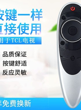 适用TCLRC701 YMI1 RC701通用RC701YCI1 TCLC1电视机遥控器