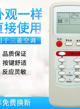 适用三菱电机空调遥控器 09.012NV SL-09NV-H1 MSH-J09NV