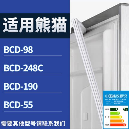 熊猫冰箱BCD-98 248C 190 55门密封条磁性吸力胶条圈通用配件