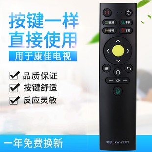 LED55X8S LED49X8S LED65X8S无语音 YF309 适用康佳电视遥控器KW