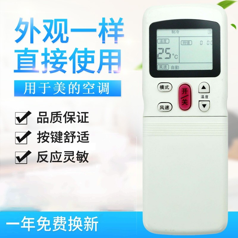 适用美的空调遥控器R11HG R11HQ R11CQ R11CG R11HE/L R11HG通用