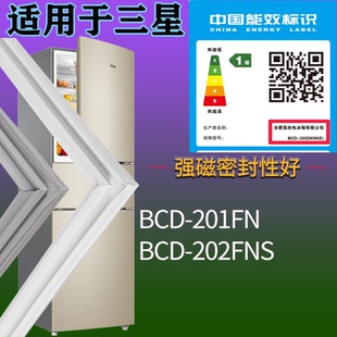 适配三星冰箱BCD-SR-S20FTLS SRS587ENW门密封条磁吸力胶条圈通用