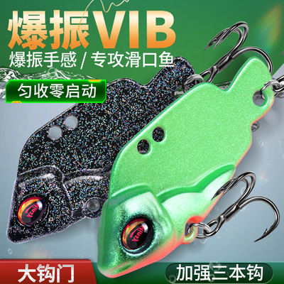 名犀微物vib远投薄路亚亮片铁板翘嘴鲈鱼通杀专用鱼饵10枚 混搭