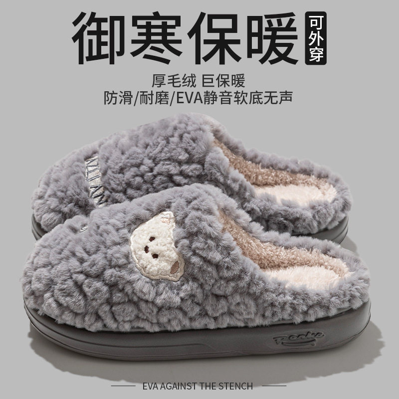 卡通毛毛拖鞋女冬季可爱毛绒保暖男士室内家用家居棉拖鞋男冬批发,居家布艺,居家棉拖/棉鞋,淘宝优惠券,粉丝福利购,淘宝优惠卷
