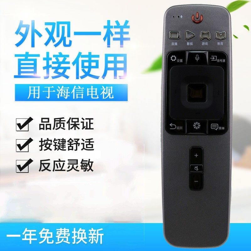 适用海信电视遥控器CRF5A59 LED55 LED65NU7700U/5EC880UCQ无语音