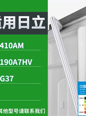 适配日立冰箱BCD-R-Z410AM R-Z190A7HV R-SG37门密封条吸力磁条圈