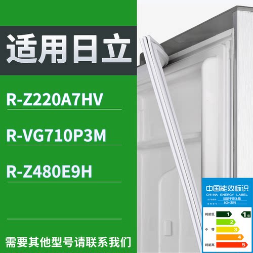 适配日立冰箱BCD-R-Z220A7HV R-VG710P3M R-Z480E9H门密封条胶条