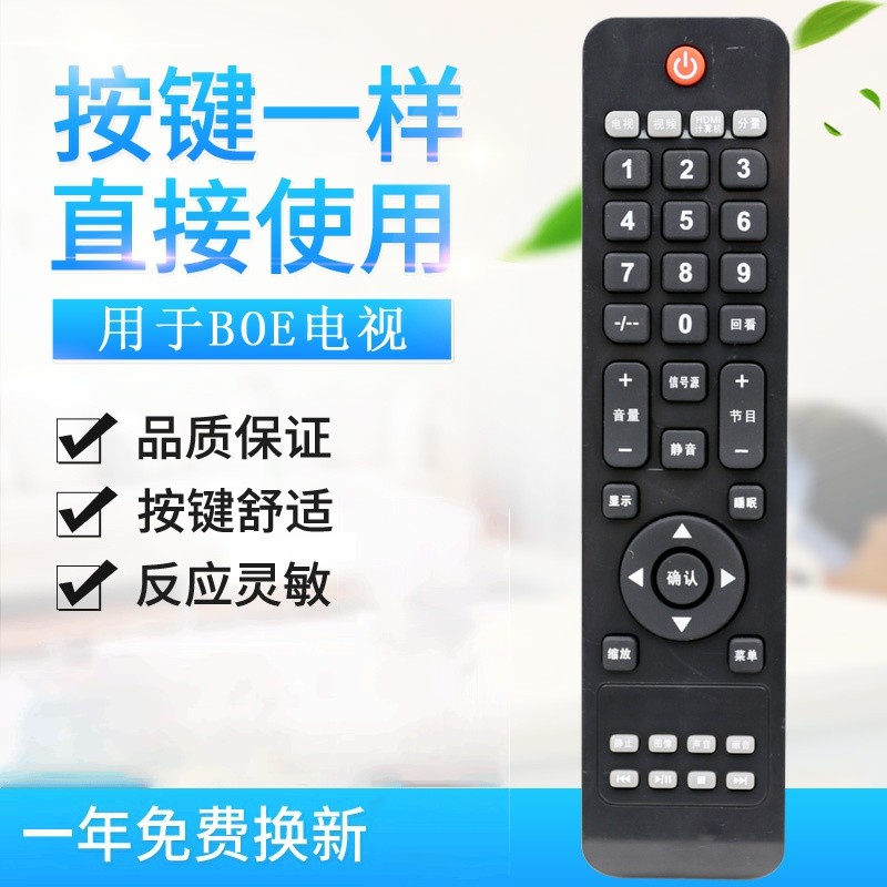 适用BOE京东方 冠捷AOC电视显示器遥控器T3264M V24T V22T V27T