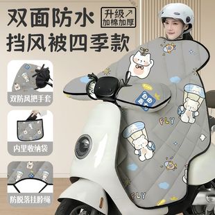 电动车挡风被四季通用加厚款双面防水防晒春秋款电瓶摩托车防风罩