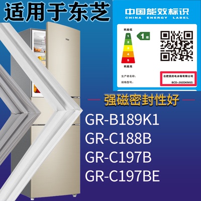 适配东芝冰箱GR-B189K1 GR-C188B GR-C197B GR-C197BE门密封条圈