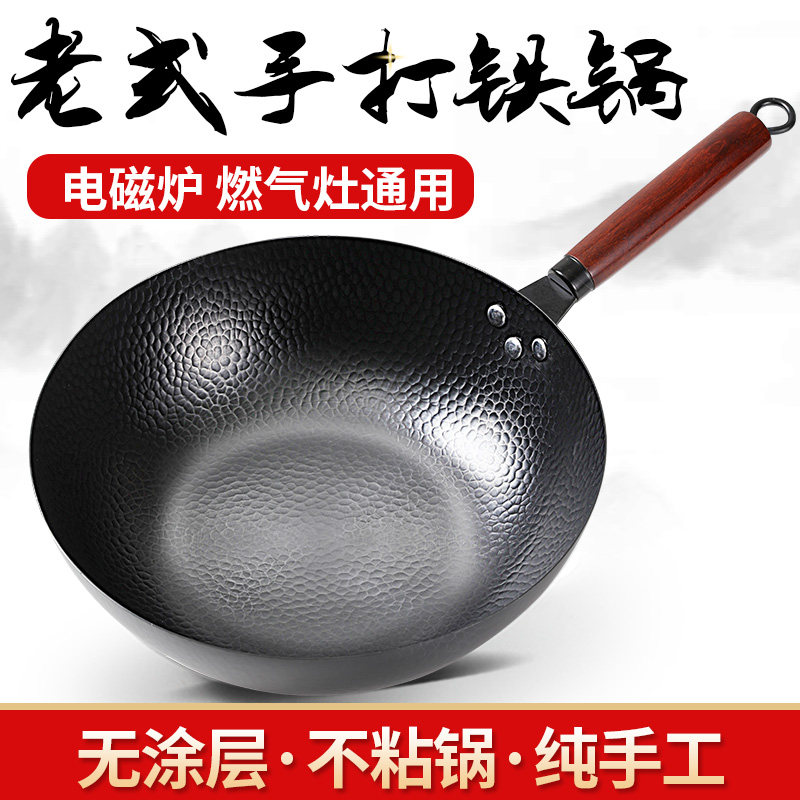 家用老式手工铁锅家用不粘炒菜锅无涂层电磁炉燃气灶平底32cm无盖