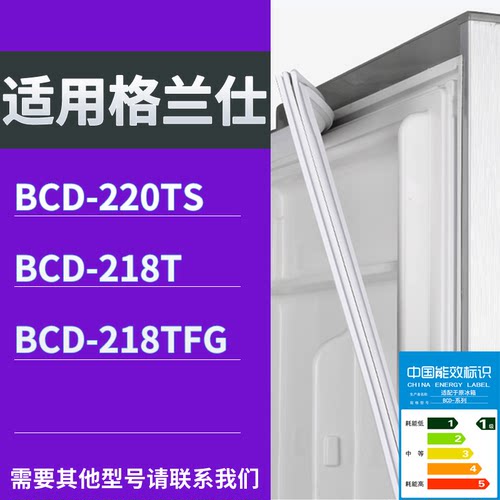 适配索伊冰箱BCD-217SL3 219SM1 199SL3 191S门密封条磁性皮条圈