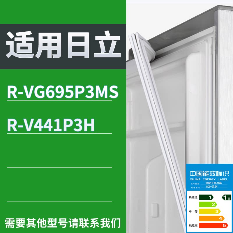 适配日立冰箱BCD-R-VG695P3MS R-V441P3H门密封条磁性吸力胶条圈