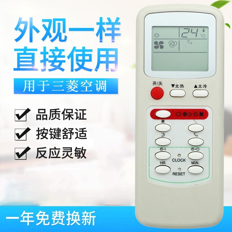 适用三菱华凌志高康佳小天鹅波尔卡格兰仕TCL空调遥控同外形通用