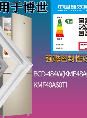 适配博世冰箱BCD-484W(KME48A68TI) KMF40A60TI门密封条吸力磁条