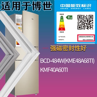 适配博世冰箱BCD-484W(KME48A68TI) KMF40A60TI门密封条吸力磁条