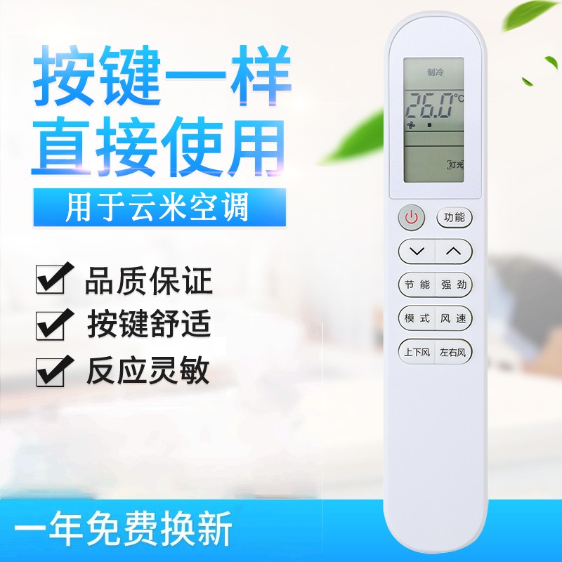 适用VIOMI云米空调遥控器meekee机KFRD-35GW/M4PF3-D3 -26GW