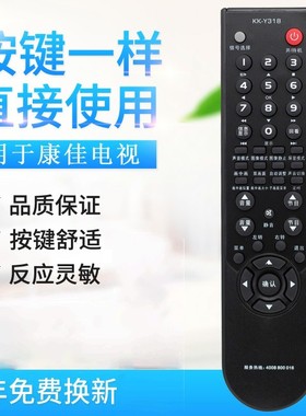 适用康佳电视遥控器KK-Y318A KK-Y318 318E LC32CT36AC LC32GS80C