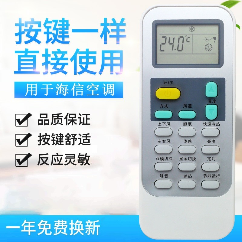 原质适用海信空调遥控器DG11J1-03(B)通用DG11J1-10带辅热功能