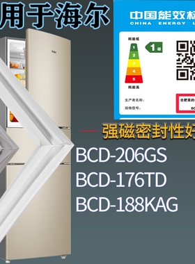 适配海尔冰箱BCD-206GS 176TD 188KAG门密封条吸力磁条圈胶条配件