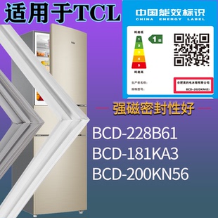 适配TCL冰箱BCD-228B61 181KA3 200KN56门密封条磁吸力胶条圈通用