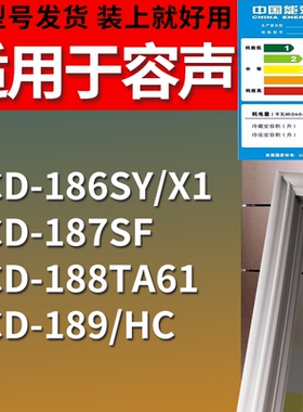 适配容声冰箱BCD-186SY/X1 187SF 188TA61 189/HC门密封条胶条圈