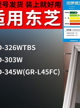 适用东芝冰箱BCD-326WTBS 303W 345W(GR-L45FC)门密封条吸力磁条