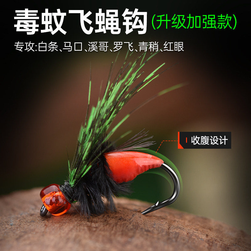 飞蝇钩毒蚊钓组瓜子亮片路亚毒虫马口白条溪流微物仿生饵30枚盒装