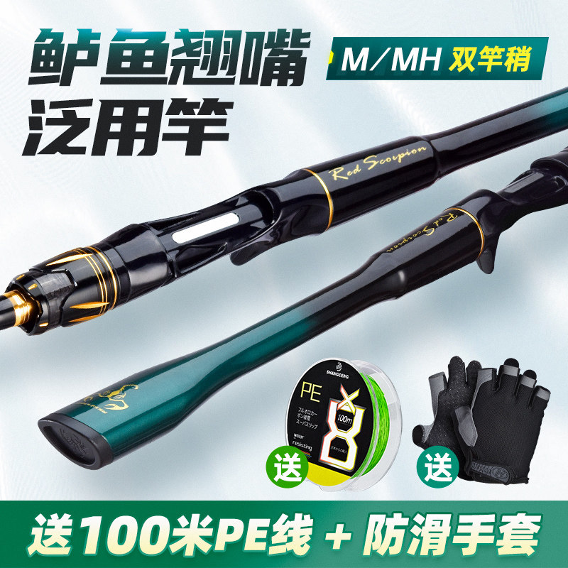 新款路亚竿碳素mh直柄枪柄远投新手正品钓鱼竿初学者装备 枪柄