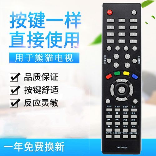 适用熊猫液晶电视机遥控器 YKF-9002C LE32D12 LE32D16 LE32D11