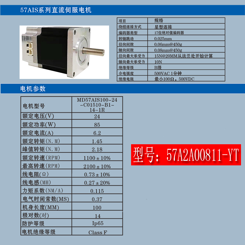 低压伺服马达24v48v驱动器供AGVF搬运机器人物流分拣线停车机器人