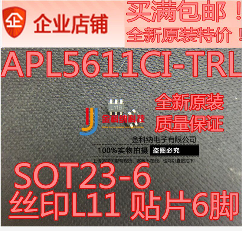 金科纳 全新原装 APL5611CI-TRL SOT23-6 丝印L11 贴片6脚