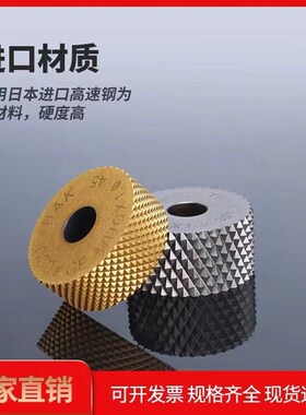 高硬度车床单轮网纹滚花刀凸轮压花轮30度45度齿距0.5 0.8 网纹格