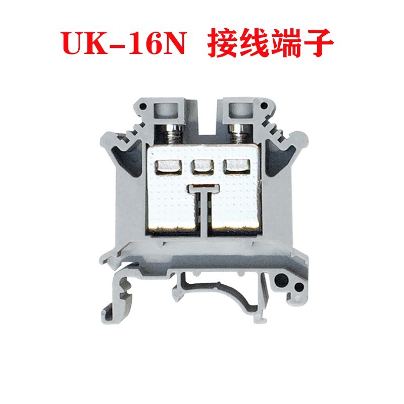 UK-16N接线端子板uk16n端子排101A/800V电缆连接器16平方导轨安装