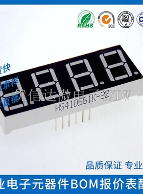 0.56英寸 红色 数码管 4位 共阳 HSN5642S 12脚 HS410561K-32