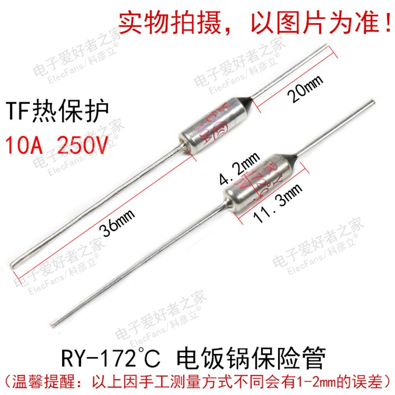 温度保险丝管dRF过热保护RY电饭锅142/155/165/172/185/192度TF10