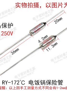 温度保险丝管dRF过热保护RY电饭锅142/155/165/172/185/192度TF10