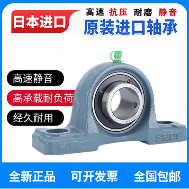 日本进口外球面轴承 UCP204 P205 P206 P207 P208 P209 P210 P211