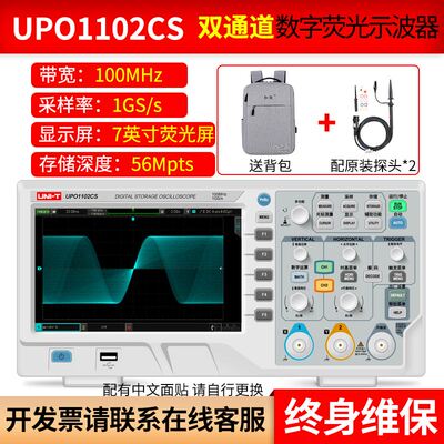 优利德台式数字存储示波器100M带宽UTD2102CEX升级双通道120M