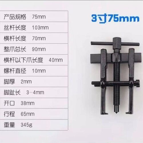 德国进口两爪拉马二爪小型多功能拆轴承拉拔器轴承拆卸工具两爪拉