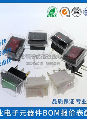 船型开关15*21三脚两脚 红色盖 KCD1-104 6A 250V 21x15MM防水帽