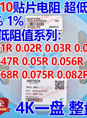 1206贴片电阻0.01R  0.02R 0.03R 0.04R 0.05R R05 R068 R075R047