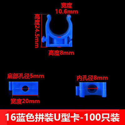卡扣pvc16拼接线管卡码20瓦斯枪专用U型卡水管固定管夹塑料管卡