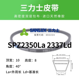三力士三角皮带橡胶传动带SPZ型1475 3708工业电机帆布硬线同步带