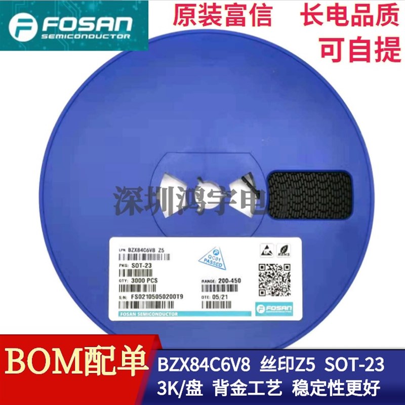 稳压二极管BZX84C2.4V3V5.6V6.8V8.2V10V12V15V16V18V20V30SOT-23