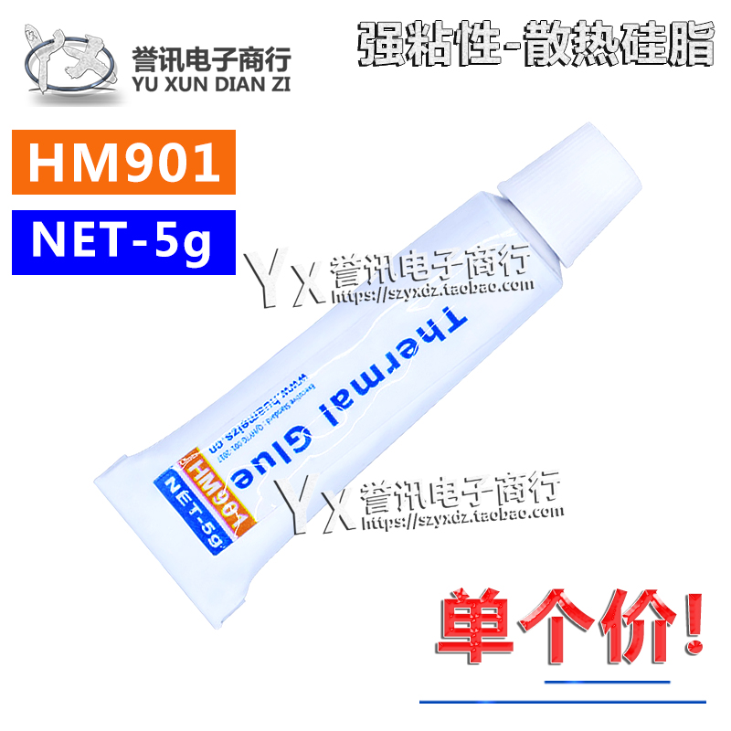 HY510高系数导热膏散热油显卡服务器CPU硅胶灰色散热胶针管硅脂膏