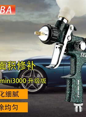 原装3000MINI迷你上壶高雾化汽车修补喷枪 喷壶油漆喷枪 喷漆枪
