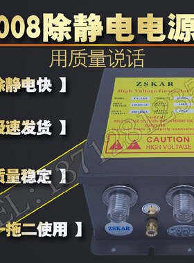 防静电离子发生器FS-008  除静电高压电源 一拖2 一拖4 消除器