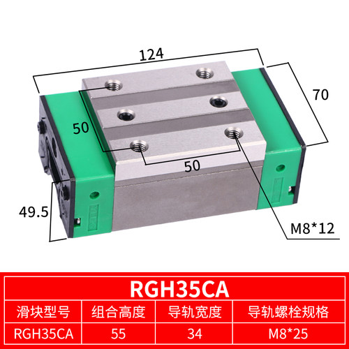 国产RG系列直线导轨滑块RGH/RGW30CA 45CA 55CA 65CA 30CC 35HC