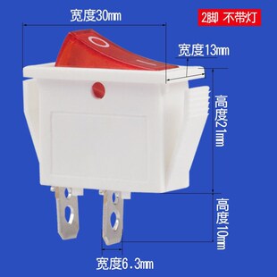 开关饮水机电源配件红绿按钮大小立台式茶吧机家用净水管线机冷热